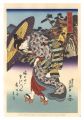 Tokaido Beauties / Nissaka【Rep......
