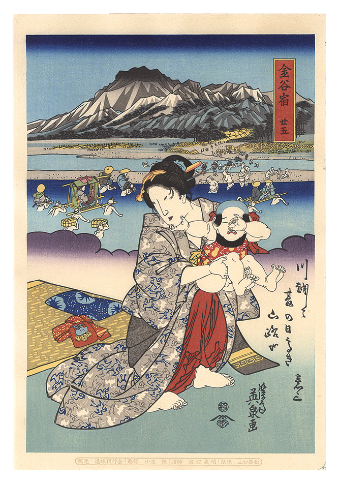 Eisen “Tokaido Beauties / Kanaya【Reproduction】”
