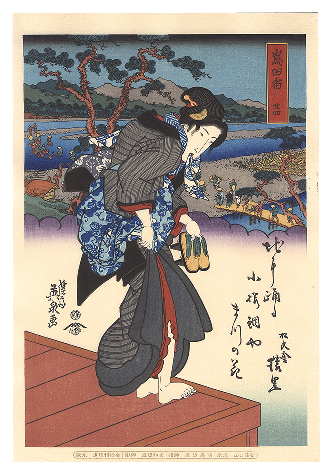 Eisen “Tokaido Beauties / Shimada【Reproduction】”