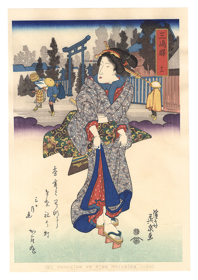 Eisen “Tokaido Beauties / Mishima【Reproduction】”