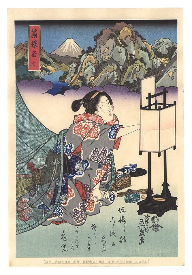 Eisen “Tokaido Beauties / Hakone【Reproduction】”