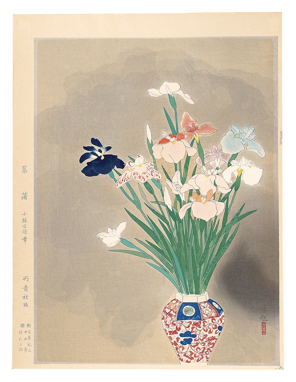 小林古径「菖蒲」