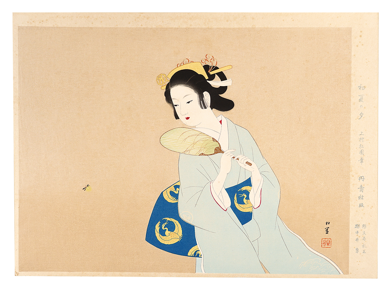 上村松園「初夏の夕」