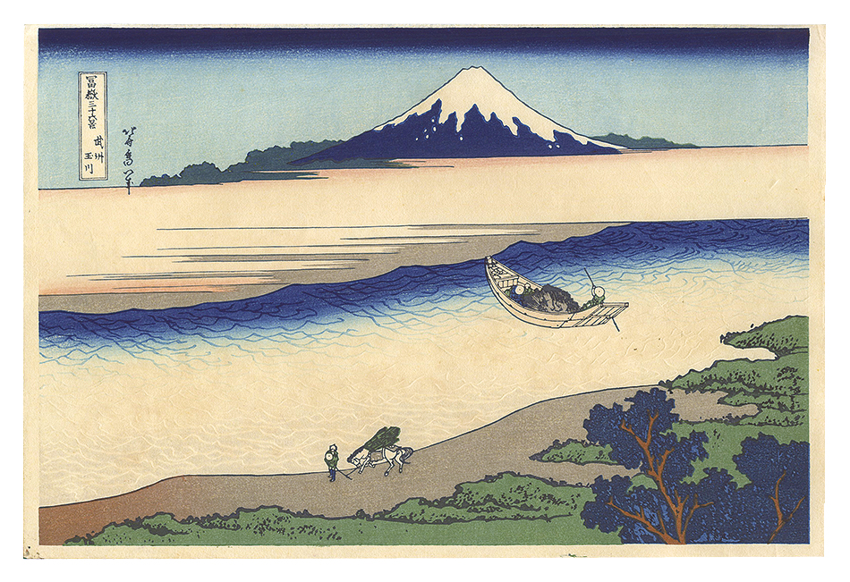 Hokusai “Thirty-six Views of Mount Fuji / Tama River in Musashi Province【Reproduction】”