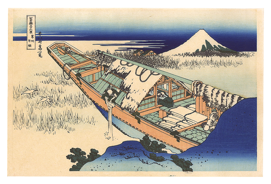 北斎「富嶽三十六景　常州牛掘【復刻版】」