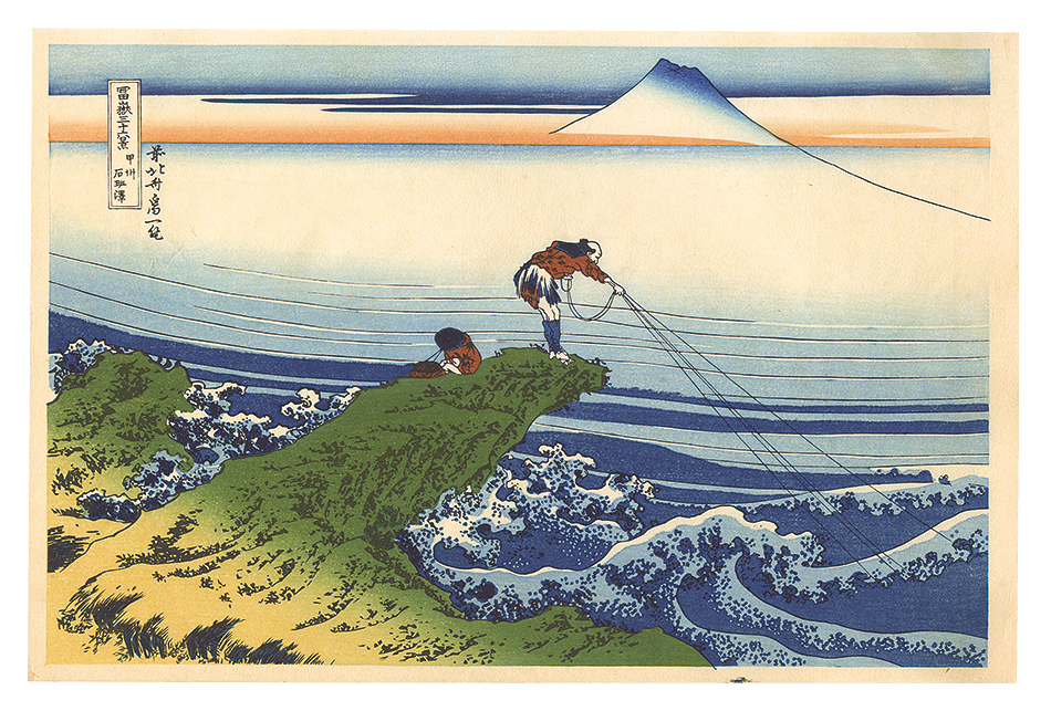 Hokusai “Thirty-six Views of Mount Fuji / Kajikazawa in Kai Province 【Reproduction】”