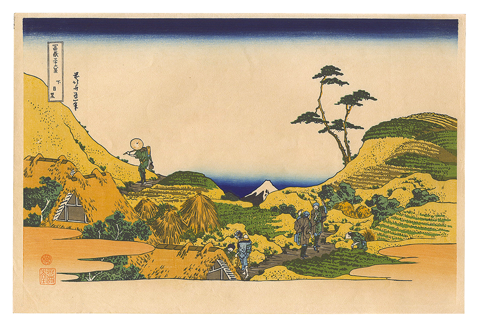 Hokusai “Thirty-six Views of Mount Fuji / Shimo-Meguro【Reproduction】”