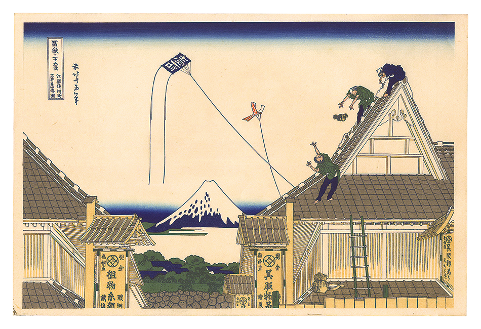 Hokusai “Thirty-six Views of Mount Fuji / Mitsui Shop at Surugacho in Edo【Reproduction】”
