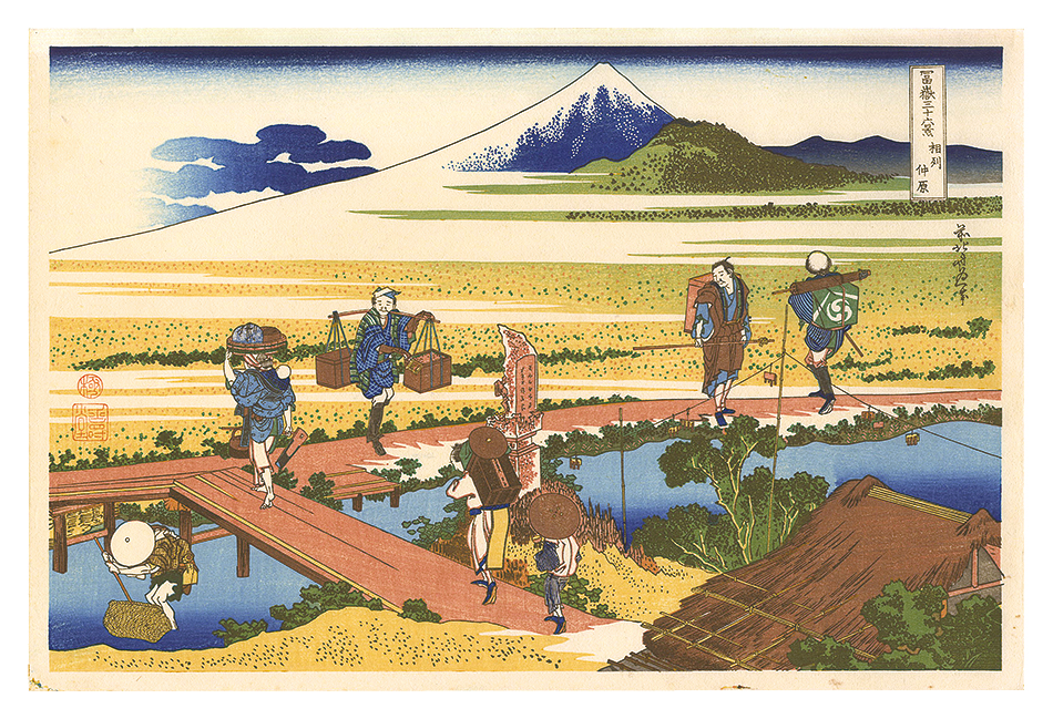 Hokusai “Thirty-six Views of Mount Fuji / Nakahara in Sagami Province【Reproduction】”