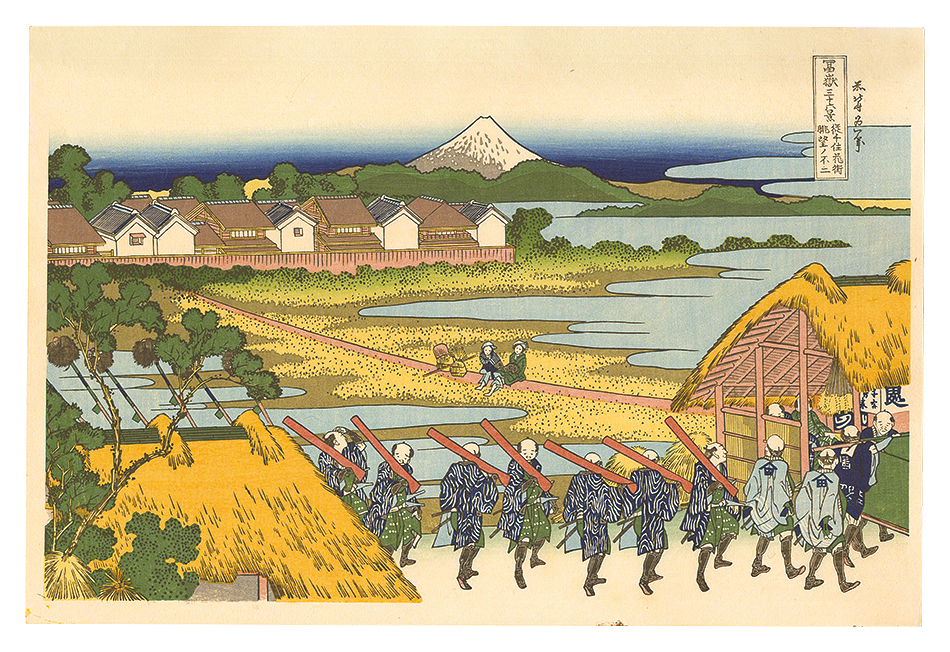 Hokusai “Thirty-six Views of Mount Fuji / Mt. Fuji from Pleasure Quarter at Senju【Reproduction】”