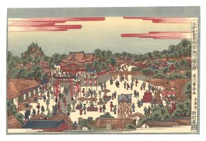 豊春「浮絵和国景跡　江戸深川八幡之図【復刻版】」