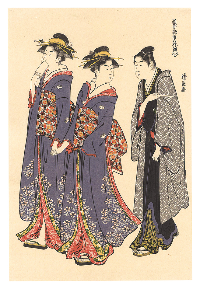 清長「当世遊里美人合　橘妓と若衆【復刻版】」