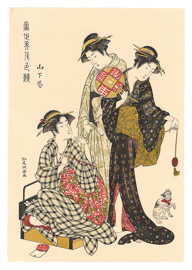 Masanobu “Comparing the Charms of Modern Beauties / Flowers of Yamashita【Reproduction】”