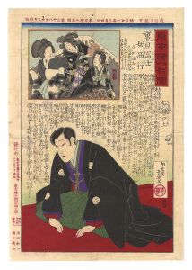 芳幾「東京絵入新聞　裏見冨士女西行」