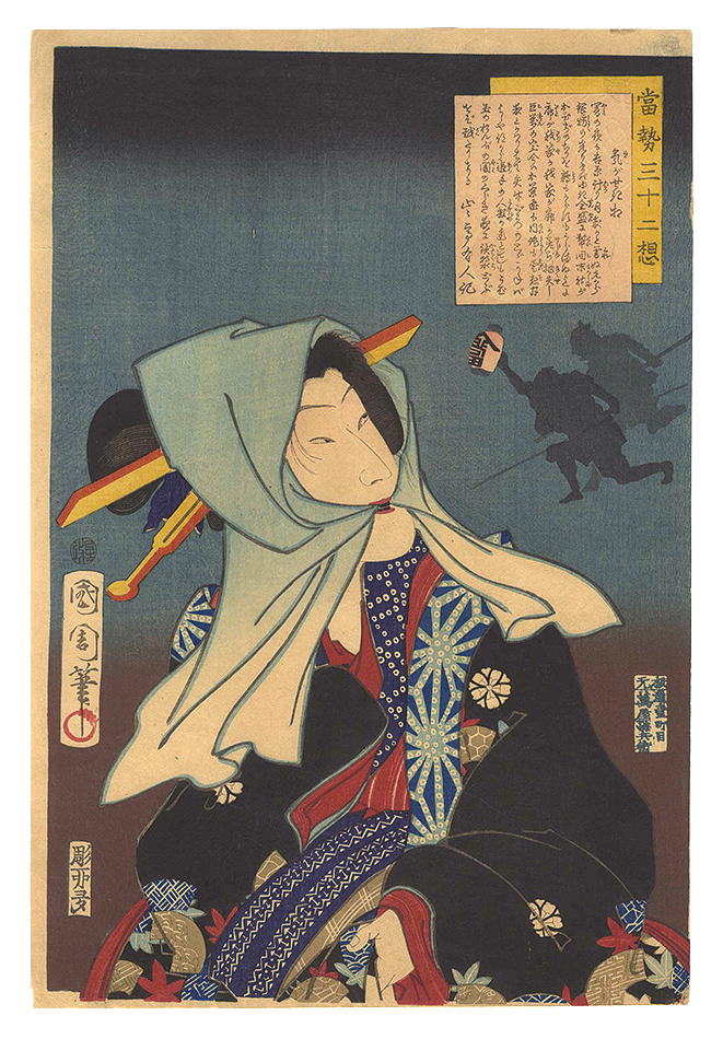 Kunichika “Thirty-two Fashonable Physiognomies / Feeling Rushed”