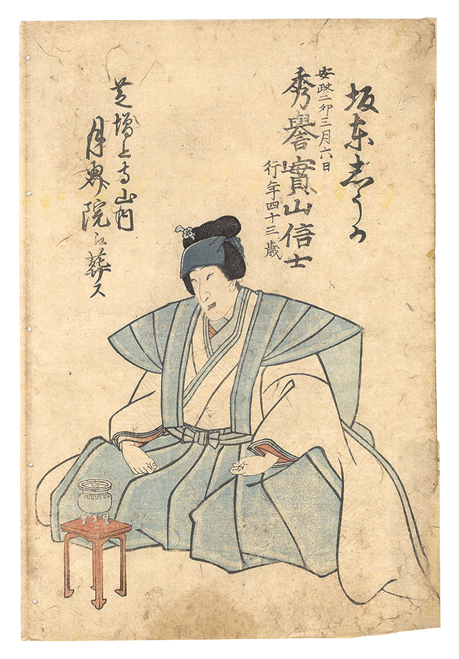 Unknown “Memorial Portrait of Actor Bando Shuka I”