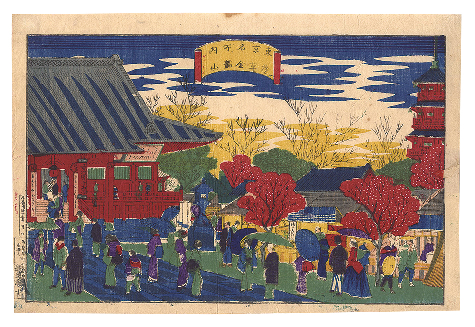 Shigekiyo “Famous Places in Tokyo / Kinryuzan Temple in Asakusa”