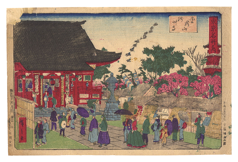 広重三代「東京名所之内　金龍山浅草寺」