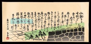 徳力富吉郎「島崎藤村の詩」