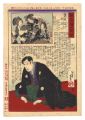 Tokyo Eiri Shinbun / Urami Fuj......