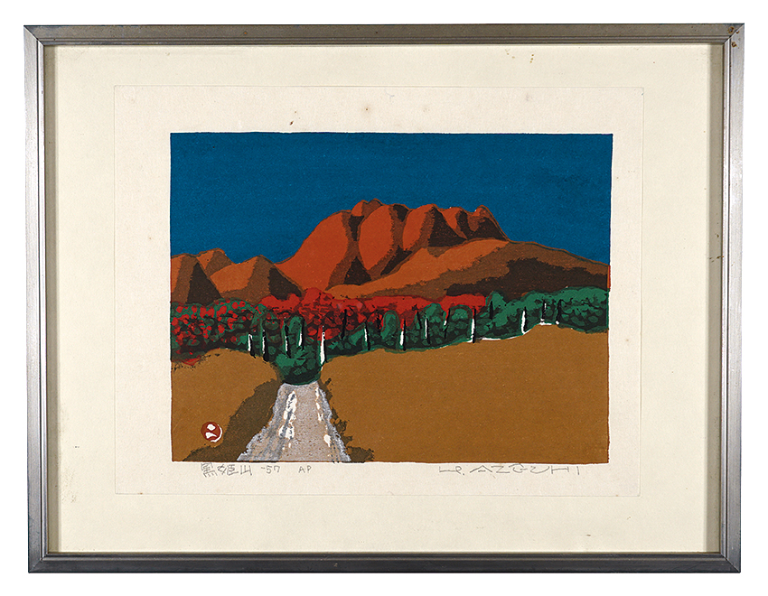 畦地梅太郎「黒姫山」