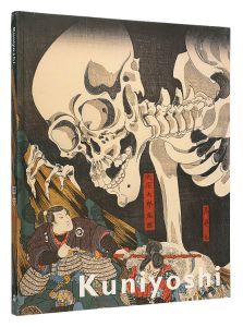 「[英]Kuniyoshi : Japanese master of imagined worlds」歌川国芳