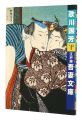Utagawa Kuniyoshi : Edonishiki......