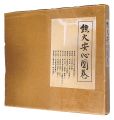 Tekka anshin zukan
