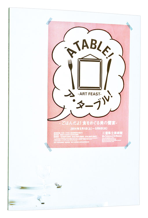 “A TABLE -ART FEAST-” 