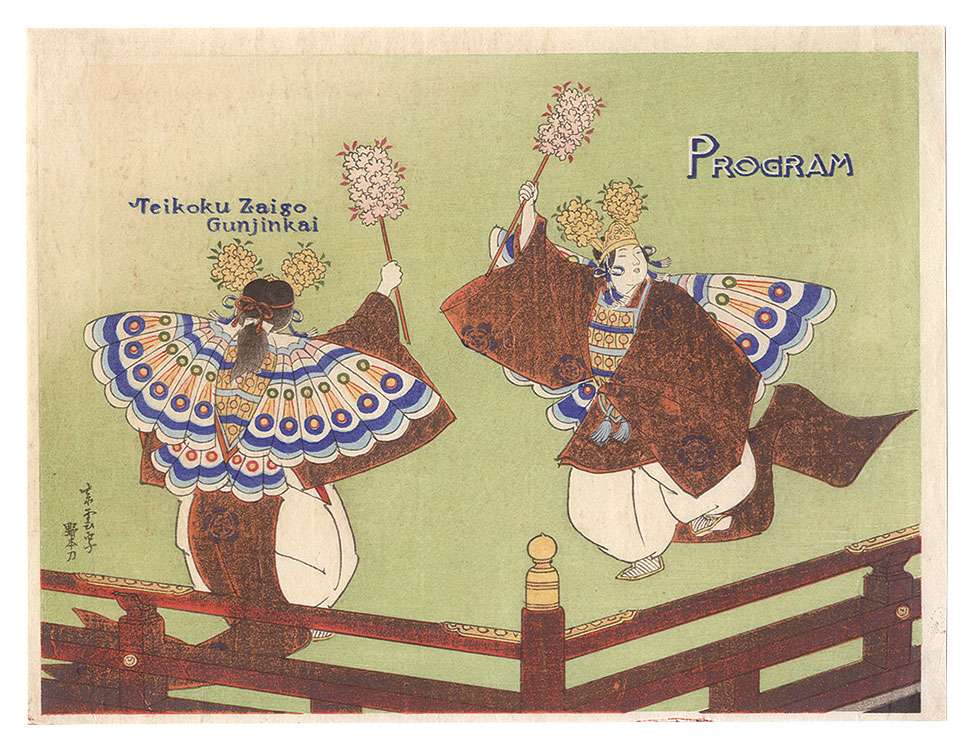Kondo Shiun “Teikoku-zaigo-gunjinkai program
”