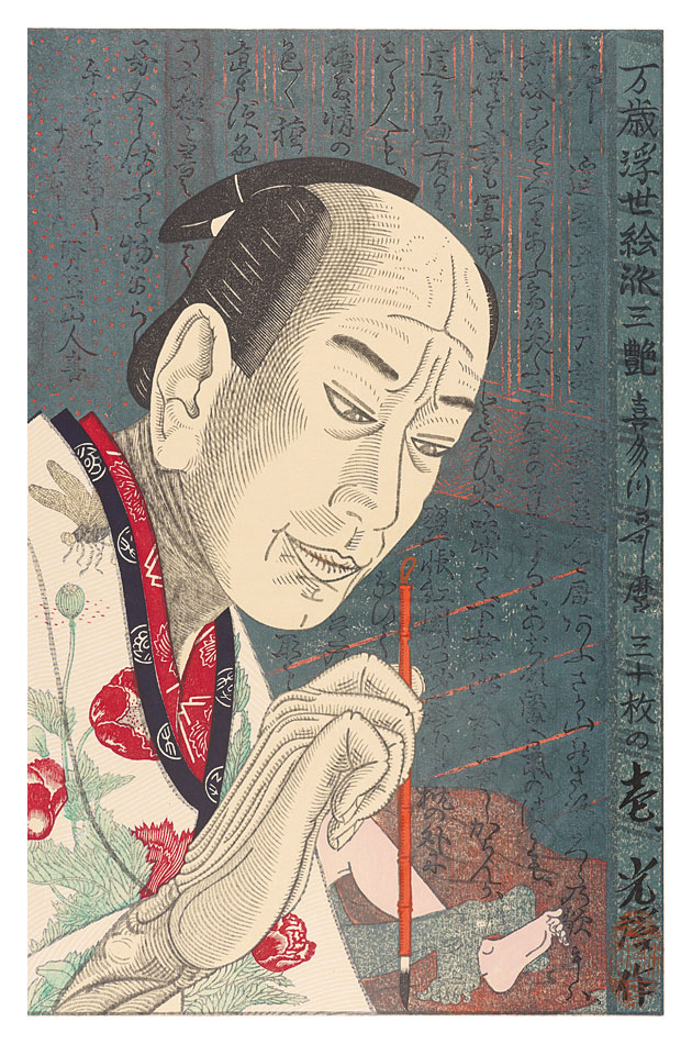Tsuruya Kokei “Banzai-Ukiyoe San-en / Kitagawa Utamaro”