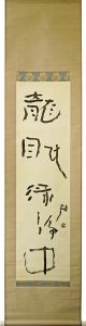 Kawahigashi Hekigoto / Ryu Min Ryoku Jo Chu