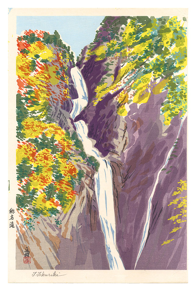 Tokuriki Tomikichiro “Shomyo Falls”