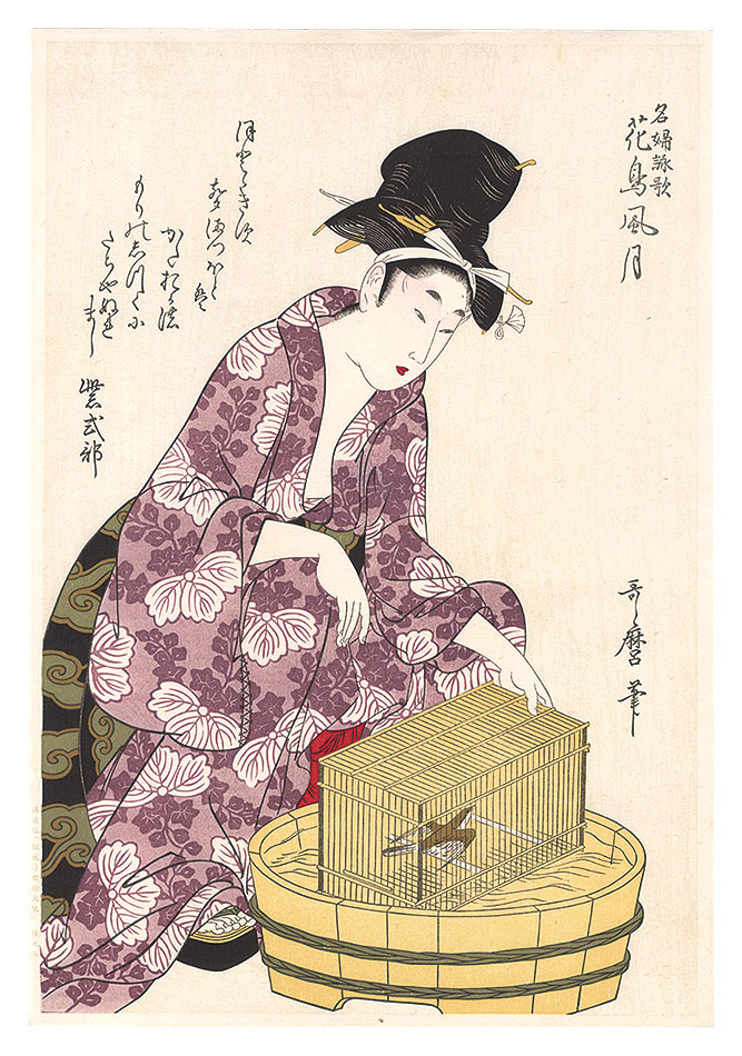歌麿「名婦詠歌花鳥風月　鳥【復刻版】」
