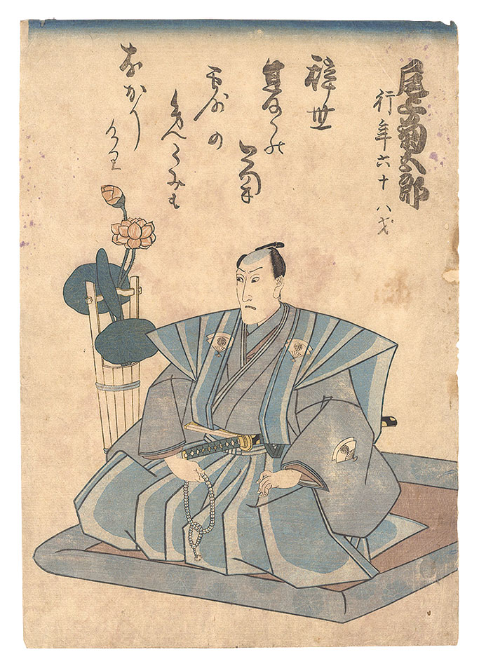 Unknown “Memorial Portrait of Actor Onoe Kikugoro III”