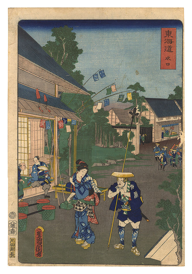 Kunichika “Tokaido / Minakuchi”