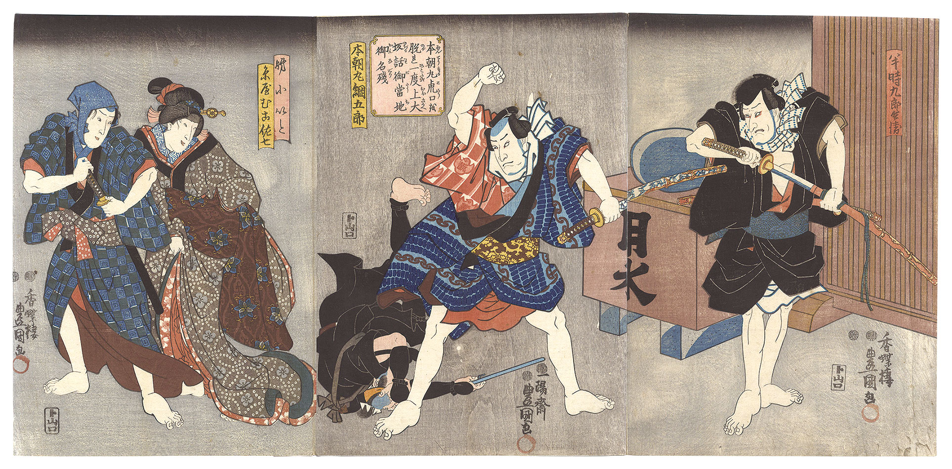 Toyokuni III “Kabuki Play: Kotoba no Hana Momiji no Yozakari”