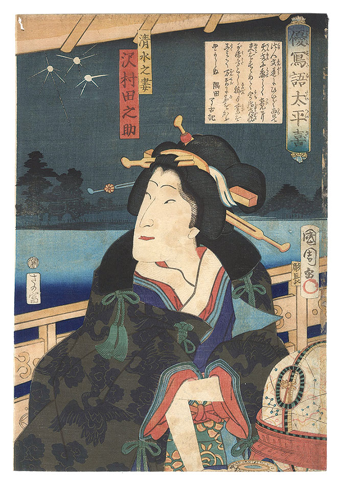 Kunichika “Fine Figures and Words, Great Peace and Happiness / Wife of Shimizu”