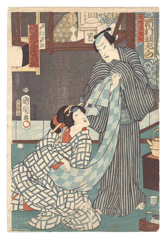 Kunichika “Kabuki Play: NinjoBanashi Bunshichi Mottoi”
