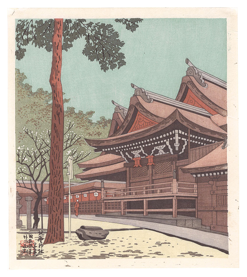 Asano Takeji “Famous Places in and around Kyoto / The Kitano Shrine”