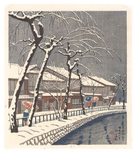 Asano Takeji / Famous Places in and around Kyoto / Kiyamachi in Snow