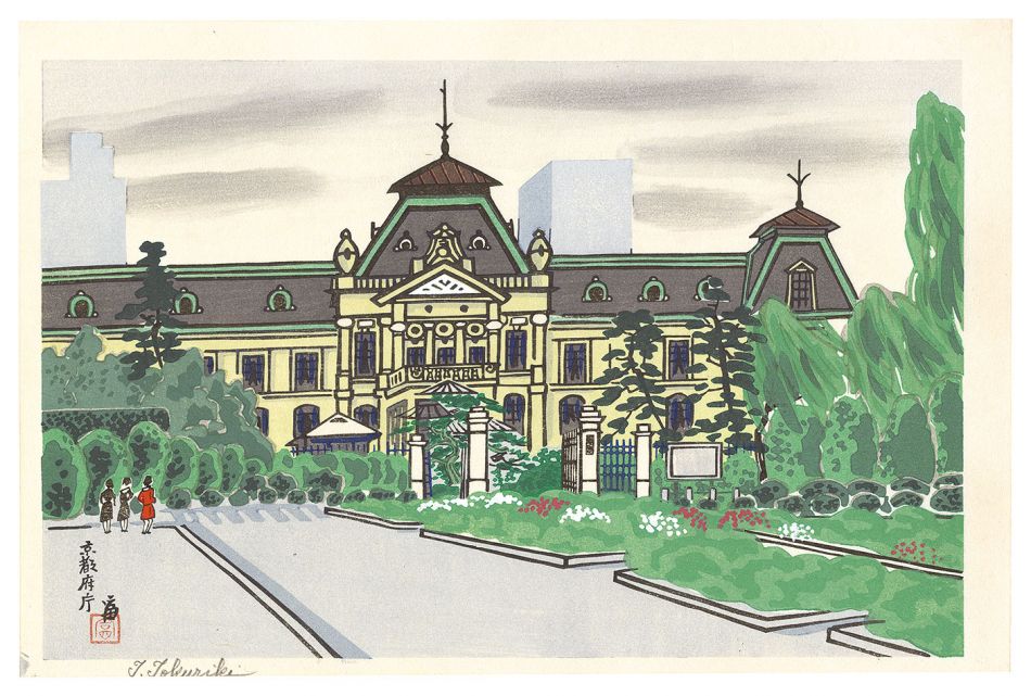 Tokuriki Tomikichiro “Kyoto Prefectural Office”