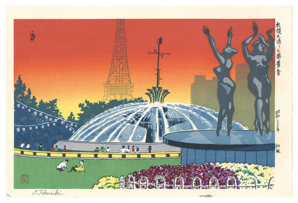 Tokuriki Tomikichiro “Sapporo Odori Park at Twilight”