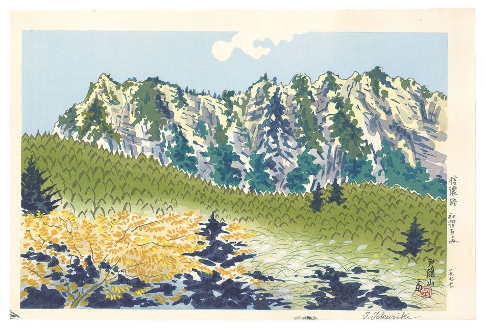 Tokuriki Tomikichiro “Shinano Road, Mt.Togakushi”