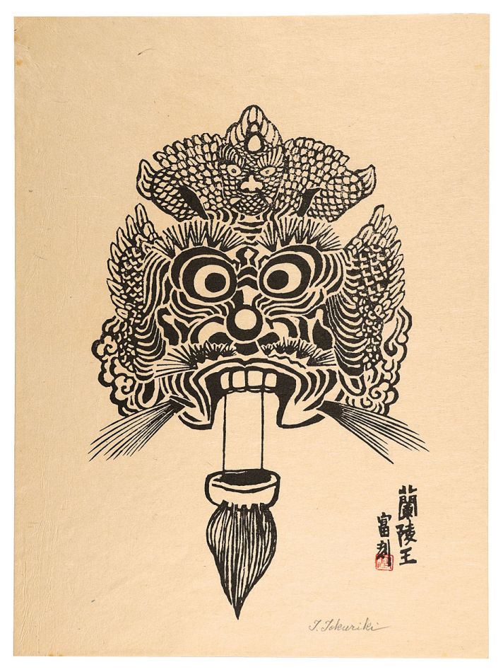 徳力富吉郎「蘭陵王」