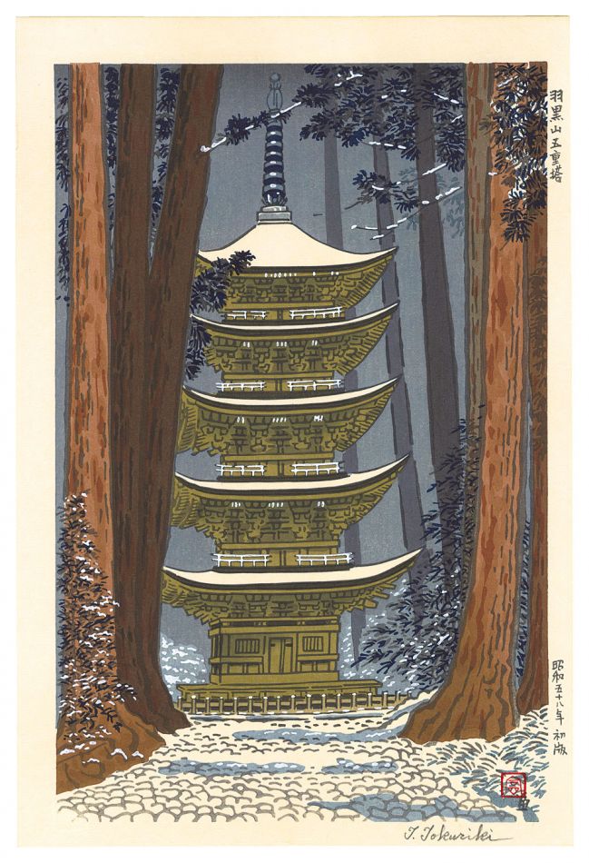 Tokuriki Tomikichiro “The Five-Story Pagoda on Mt. Hagurosan”
