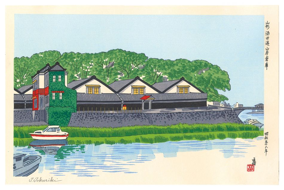 Tokuriki Tomikichiro “Yamagata Sakata Port, Sankyo Warehouse”