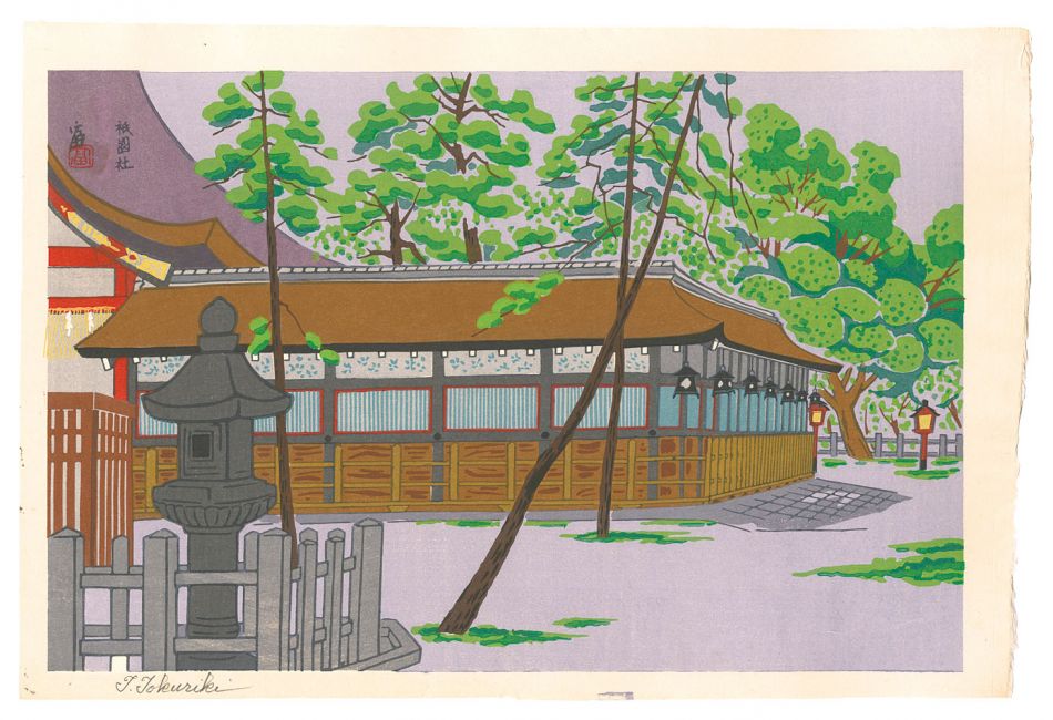 Tokuriki Tomikichiro “Gion Mori”