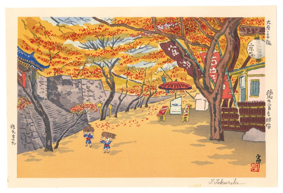 Tokuriki Tomikichiro “Sanzen-in Temple, Ohara”