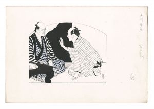 山川秀峰「自筆画稿」